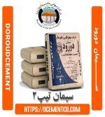 فروش ویژه انواع گچ