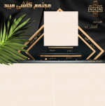 سرامیک خاک سفید کاشی میبد